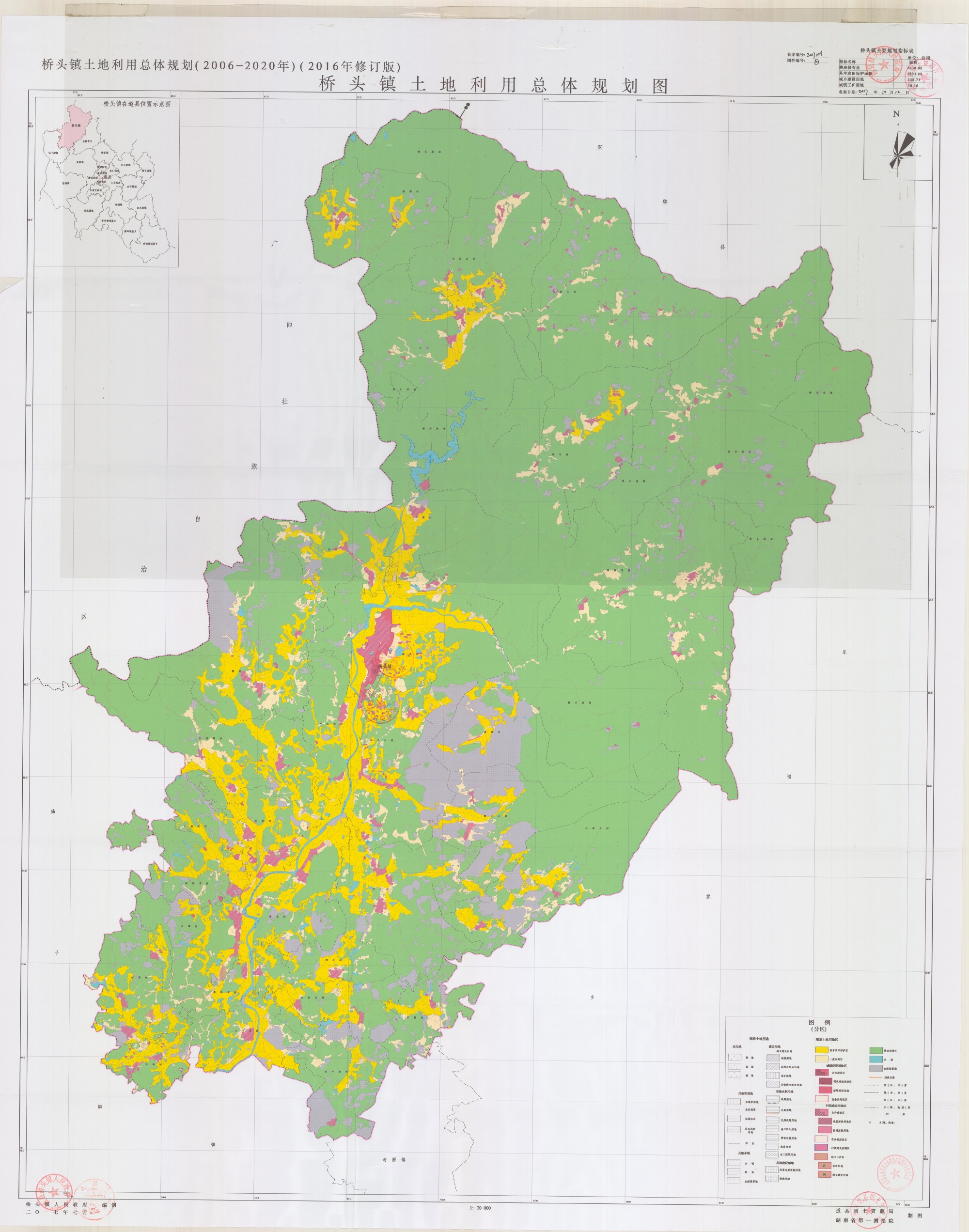 道县桥头镇土地利用总体规划(2006-2020)(2016年修订版)