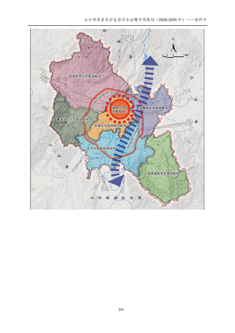 永州市道县农村生活污水治理专项规划20202030年